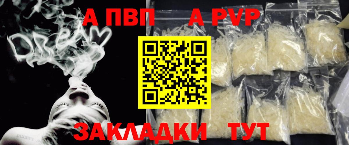 Alpha-PVP мука Узловая