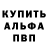 Амфетамин Розовый Pro Artem