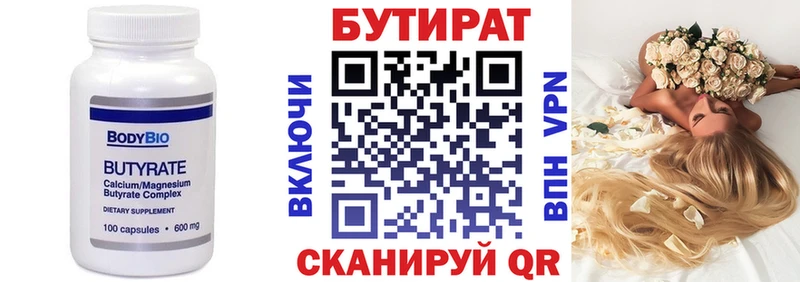 как найти закладки  Узловая  KRAKEN как зайти  Бутират бутик 