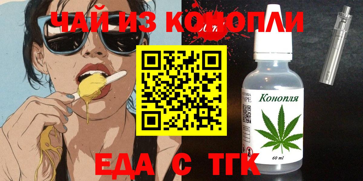 Узловая  Еда ТГК марихуана  Вход с VPN 