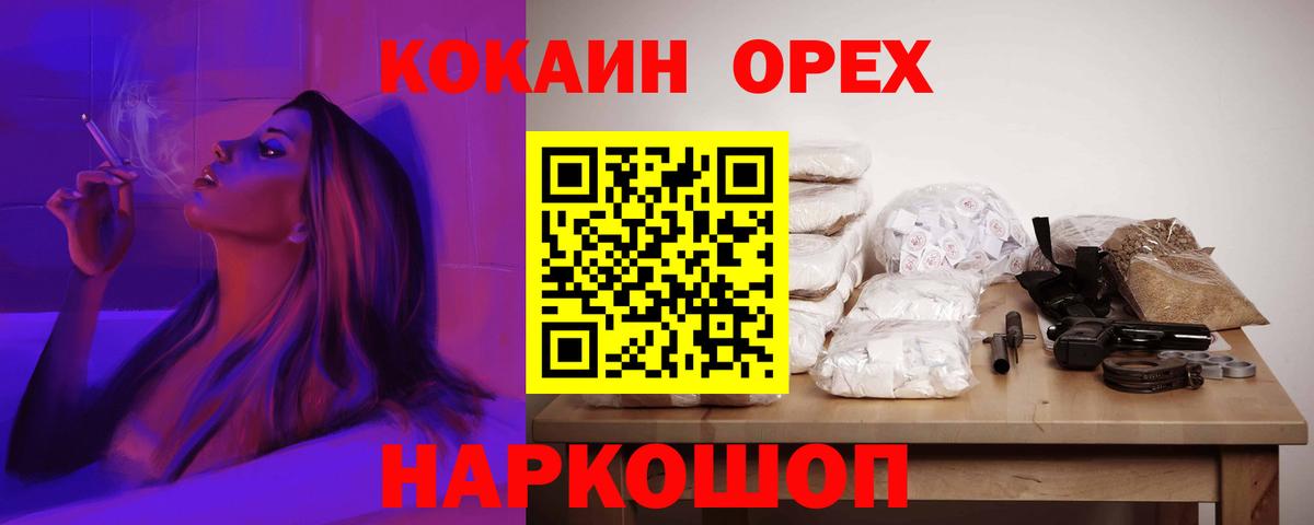 COCAIN 99% Узловая