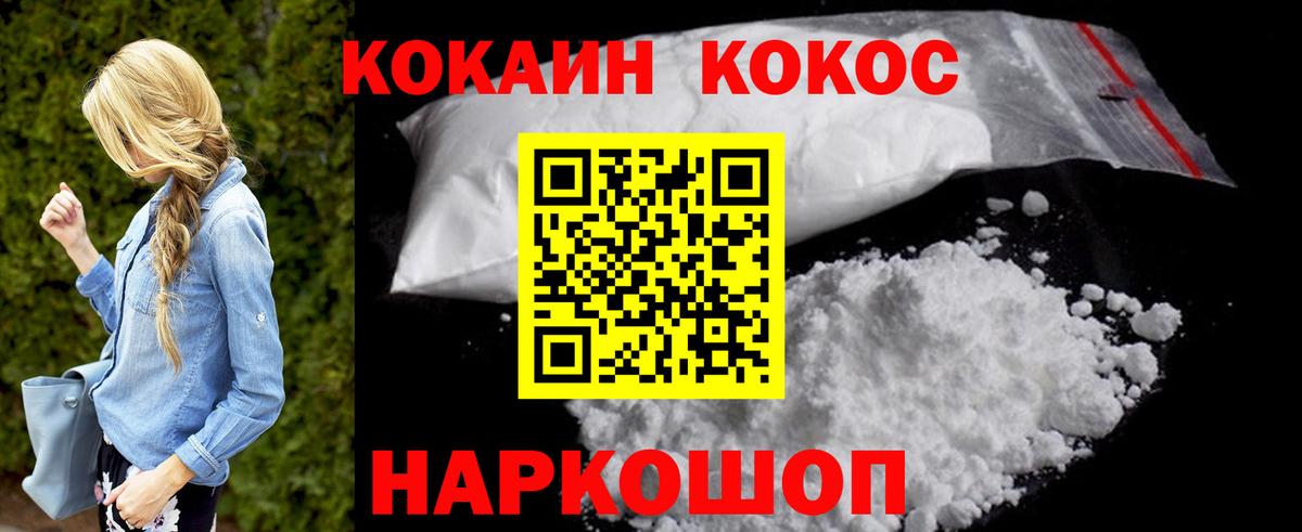 Узловая  COCAIN FishScale  Вход с VPN  Cocaine  Кокаин Эквадор 