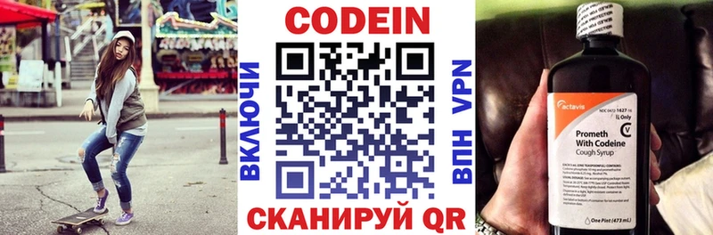 закладки  Узловая  Кодеиновый сироп Lean напиток Lean (лин) 