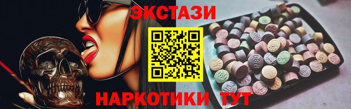 ЭКСТАЗИ  Вход с VPN  Ecstasy диски  Узловая  Ecstasy ешки 