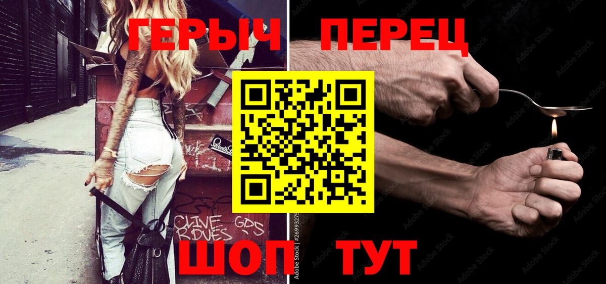 Героин VHQ Узловая