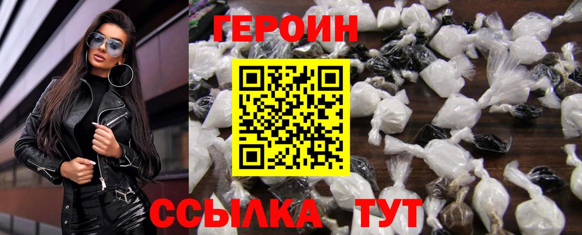 ГЕРОИН гречка  Вход с VPN  ГЕРОИН  Узловая 
