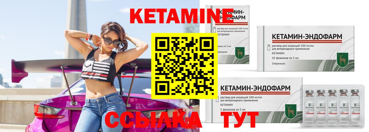 КЕТАМИН ketamine Узловая
