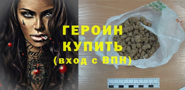 героин Армянск