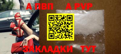 apvp Новодвинск