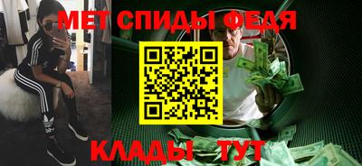 спиды Новокубанск