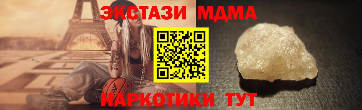 MDMA  МДМА кристаллы  Вход с VPN  MDMA VHQ  Узловая 
